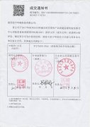 热烈庆祝我公司成功签约甘肃省产品质量监督检验局